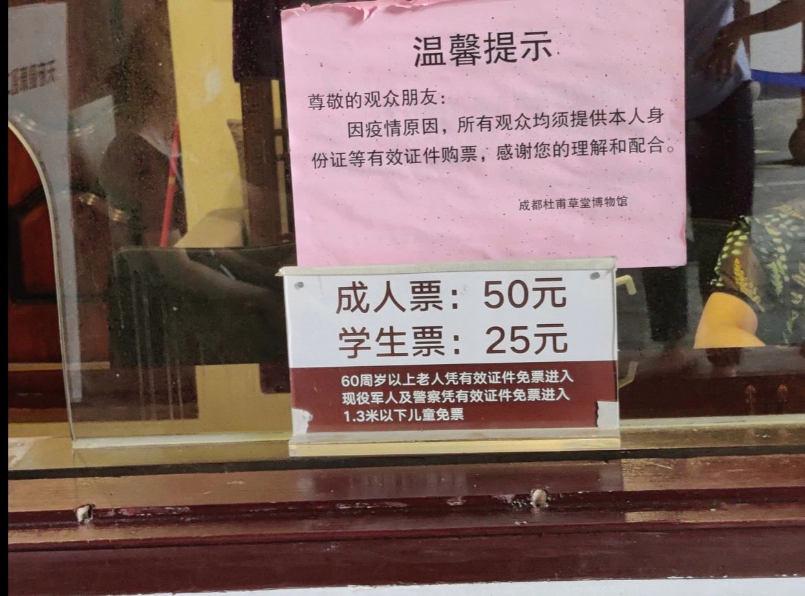 4成都杜甫草堂旅游风景拍照散步(杜甫草堂坐落于成都市西门外的浣花溪畔，是中国唐代大诗人杜甫流寓成都时的故居。杜甫先后在此居住近四年，创作诗歌240余首。唐木诗人韦庄寻得草堂遗址，重结茅屋，使之得以保存，宋元明清历代都有修葺扩建\\t)-喵神素材库