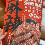 小吃零食麻辣牛肉(里面一袋袋小包装 微辣不是很辣 里面料很多 但是牛肉刚吃不觉得怎样 可吃下就停不下来了 身边朋友吃了也觉得可以)-喵神素材库