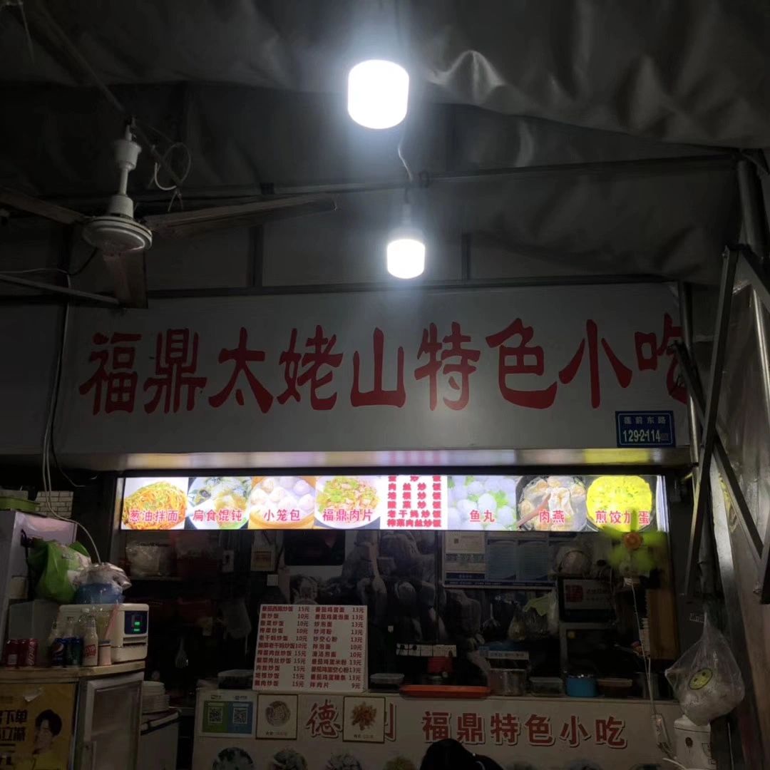晚上夜宵快餐小吃(晚上吃点宵夜)-喵神素材库