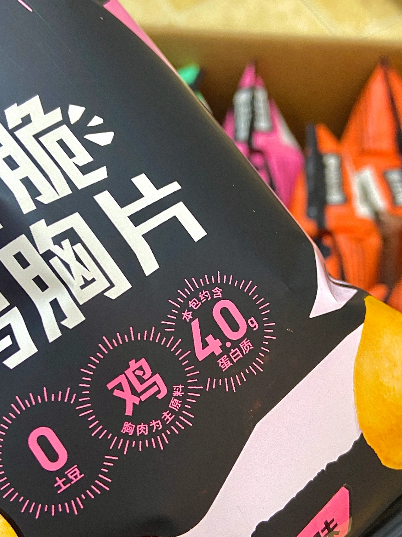 零食薯片美食小吃零嘴追剧休闲(就薯片中间开一个口！直接拿着吃！！再也不担心整个伸进去拿薯片！把手弄脏了好吗？！讲真的！现在这些零食也太卷了吧鸡胸肉加木薯做的薯片都给他们整出来了！特别酥脆！咬一口还嘎嘣的 吃一下午嘴没停…蕃茄味就真的经典永不朽！考研冲刺 期末复习啥的备一点放宿舍！馋了就吃！！高蛋白也没啥负担好嘛！！)-喵神素材库