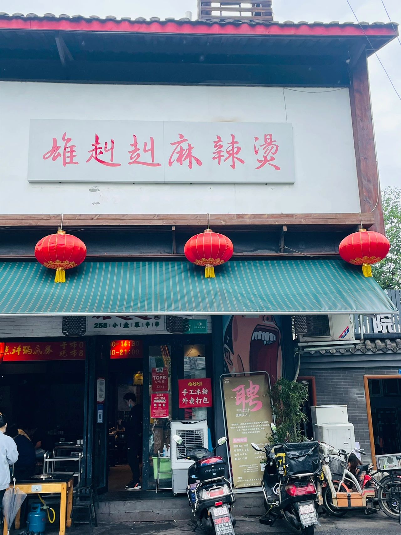 3美食串串香麻辣烫小吃成都雄赳赳麻辣烫(一吃就觉得果然，这些卡卡角角的老店，还是老成都人会找，味道真的巴适)-喵神素材库