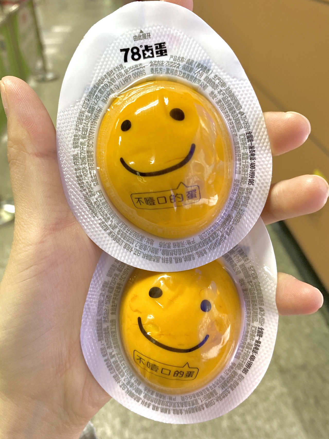 鸡蛋小吃零食(看到别人拍的是溏心蛋 而我蛋黄还是干巴巴的是我打开方式有问题吗 并没有爆浆但是味道真的好不错真的超级好吃 )-喵神素材库