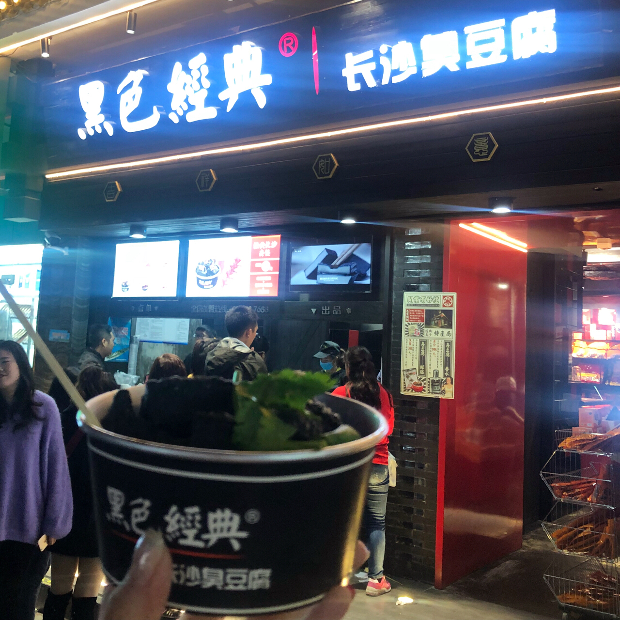 逛街夜宵美食小吃(或许是口味的问题，个人觉得没啥好吃的。)-喵神素材库