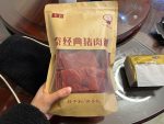 美食零食猪肉脯(我的猪肉脯)-喵神素材库