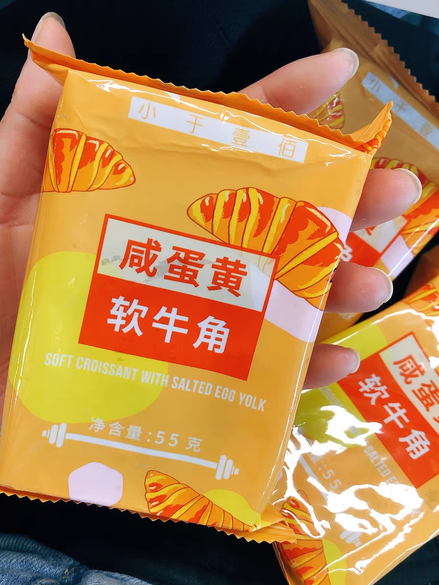 零食好吃牛角包惊艳(咸蛋黄牛角包，第一次吃太惊艳了～)-喵神素材库
