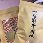 7小吃零食藤椒牛肉灯影牛肉丝(爱吃辣的姐妹入牛肉条准没错！吃不了辣的 牛肉丝也贼带劲！酱汁十足‼️)-喵神素材库