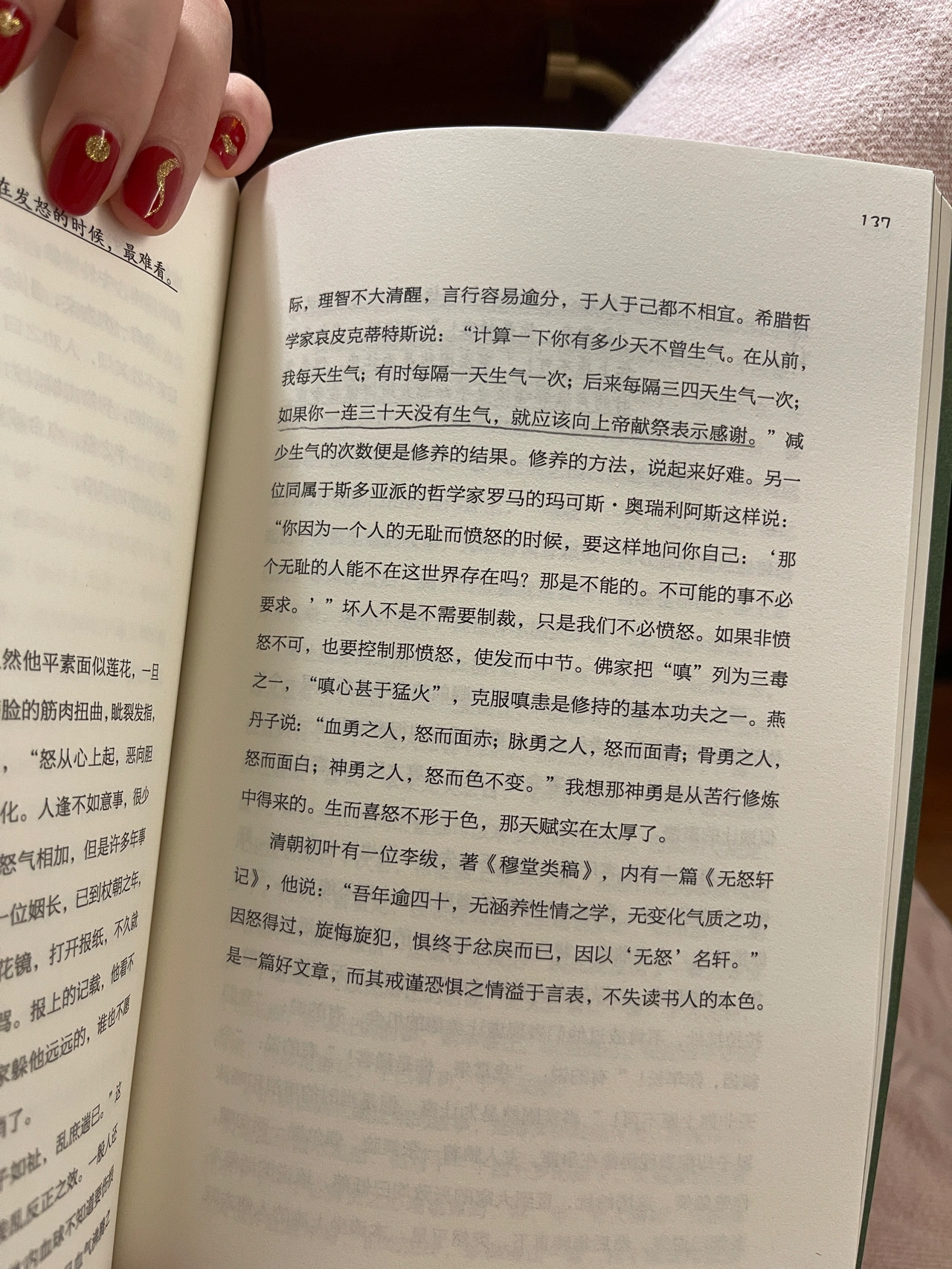 阅读读书零食(多读书 脑袋给你装知识别装玻尿酸 )-喵神素材库