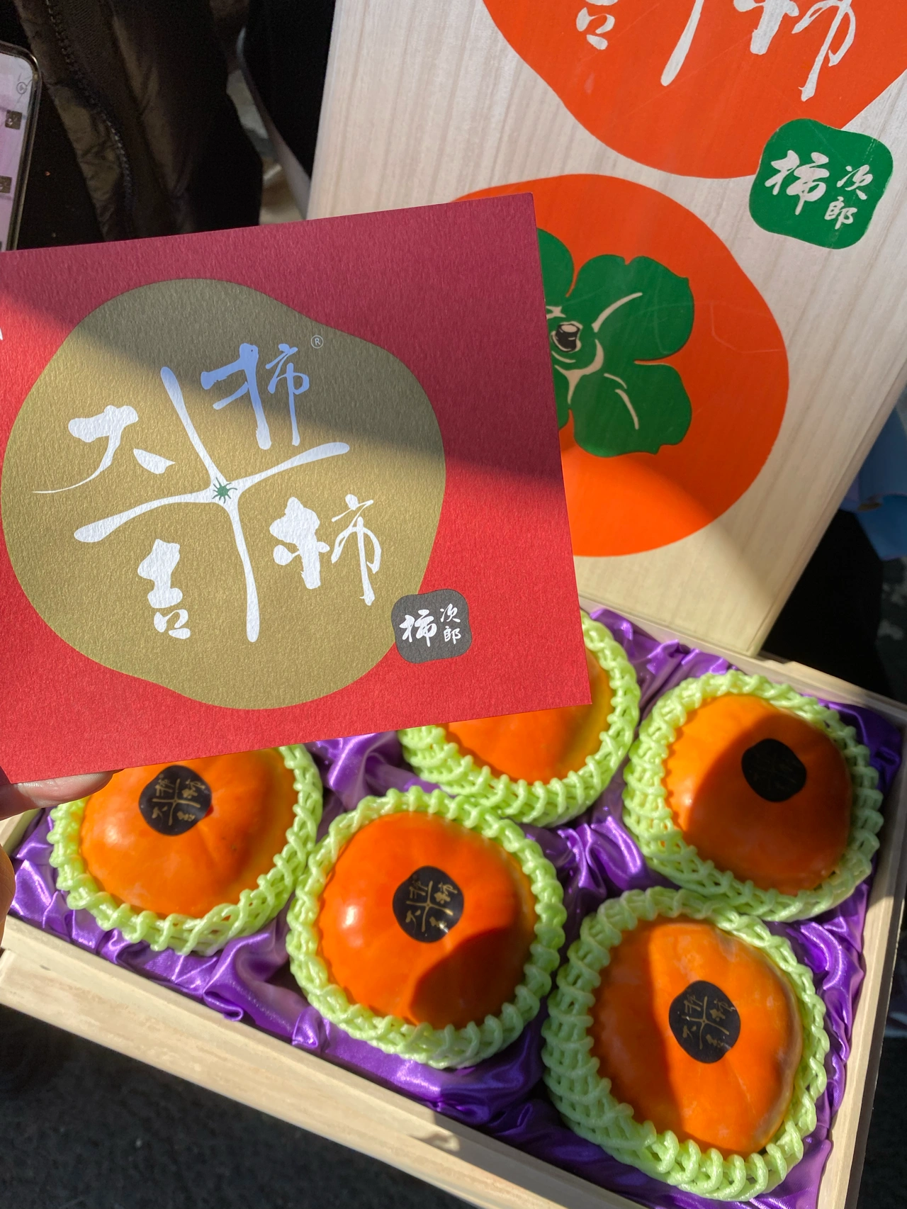 水果购物脆柿(韩国乐拉脆柿 精选核心产地优级脆柿，自然脱涩不催熟，吸收天地灵气长成圆润可爱的样子，兼具着柿子的香和苹果的甜，脆甜多汁不涩口，削皮即食，口口留恋，柿香四溢！)-喵神素材库
