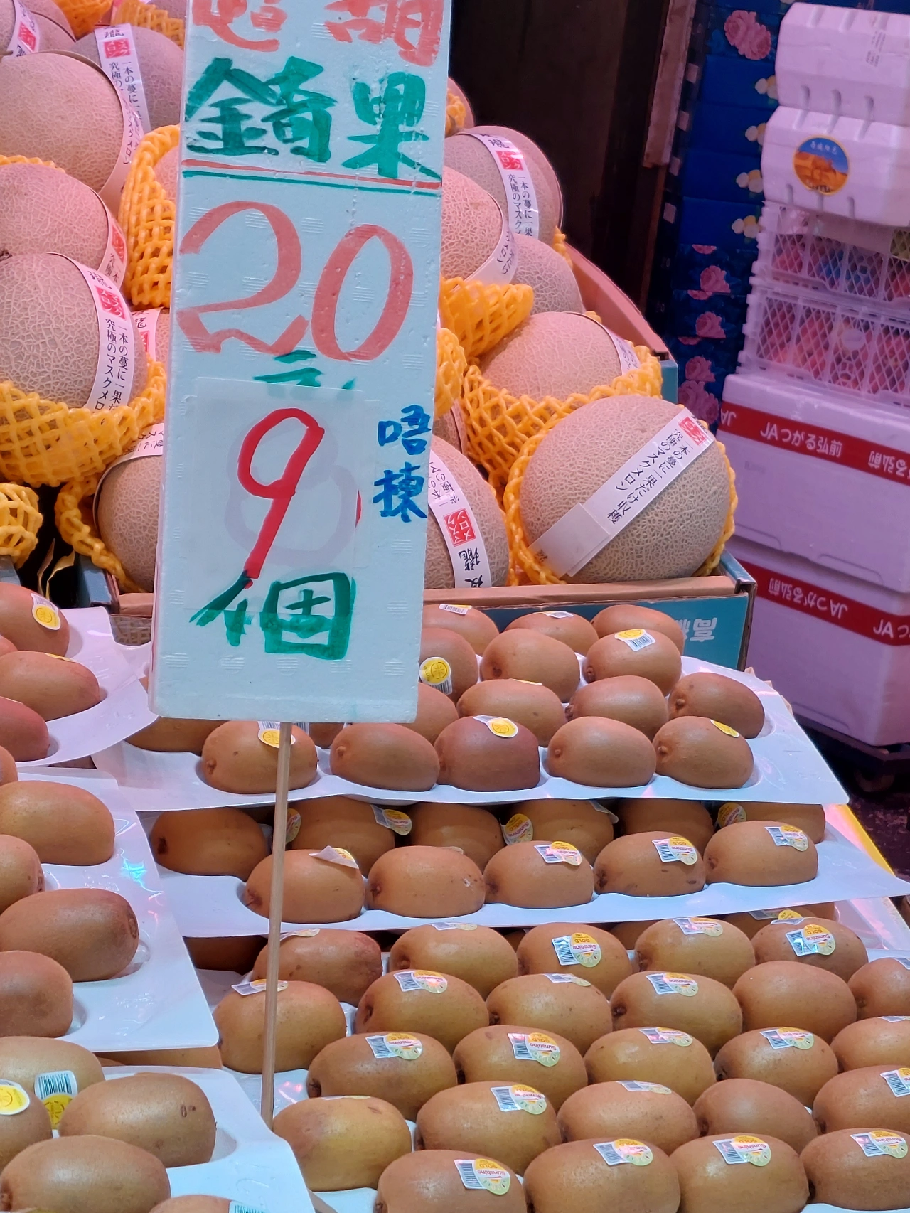 水果店迷糊桃哈密瓜价签( 我只想要好好的被坚定的选择  )-喵神素材库
