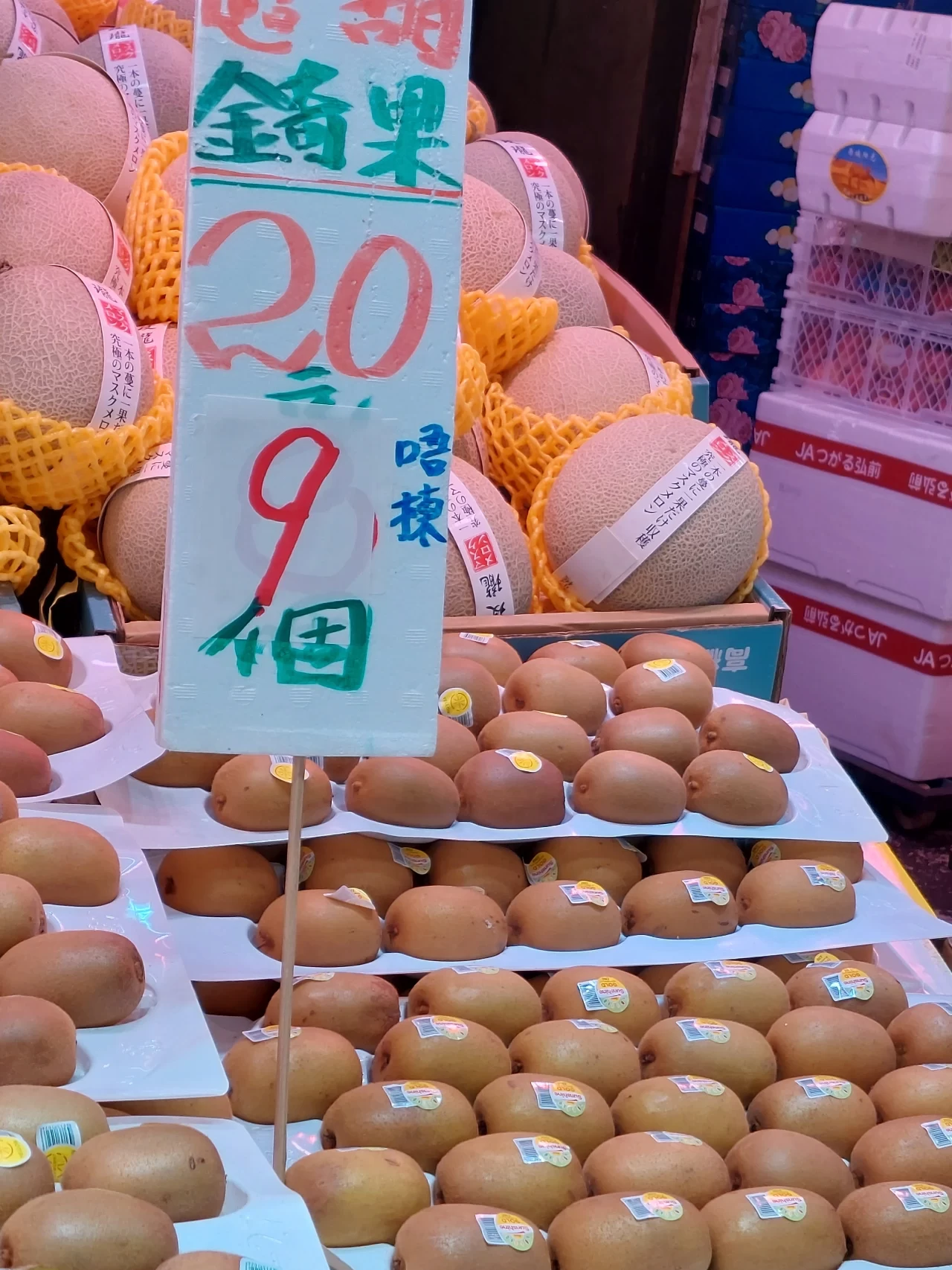 水果店迷糊桃哈密瓜价签( 我只想要好好的被坚定的选择  )-喵神素材库