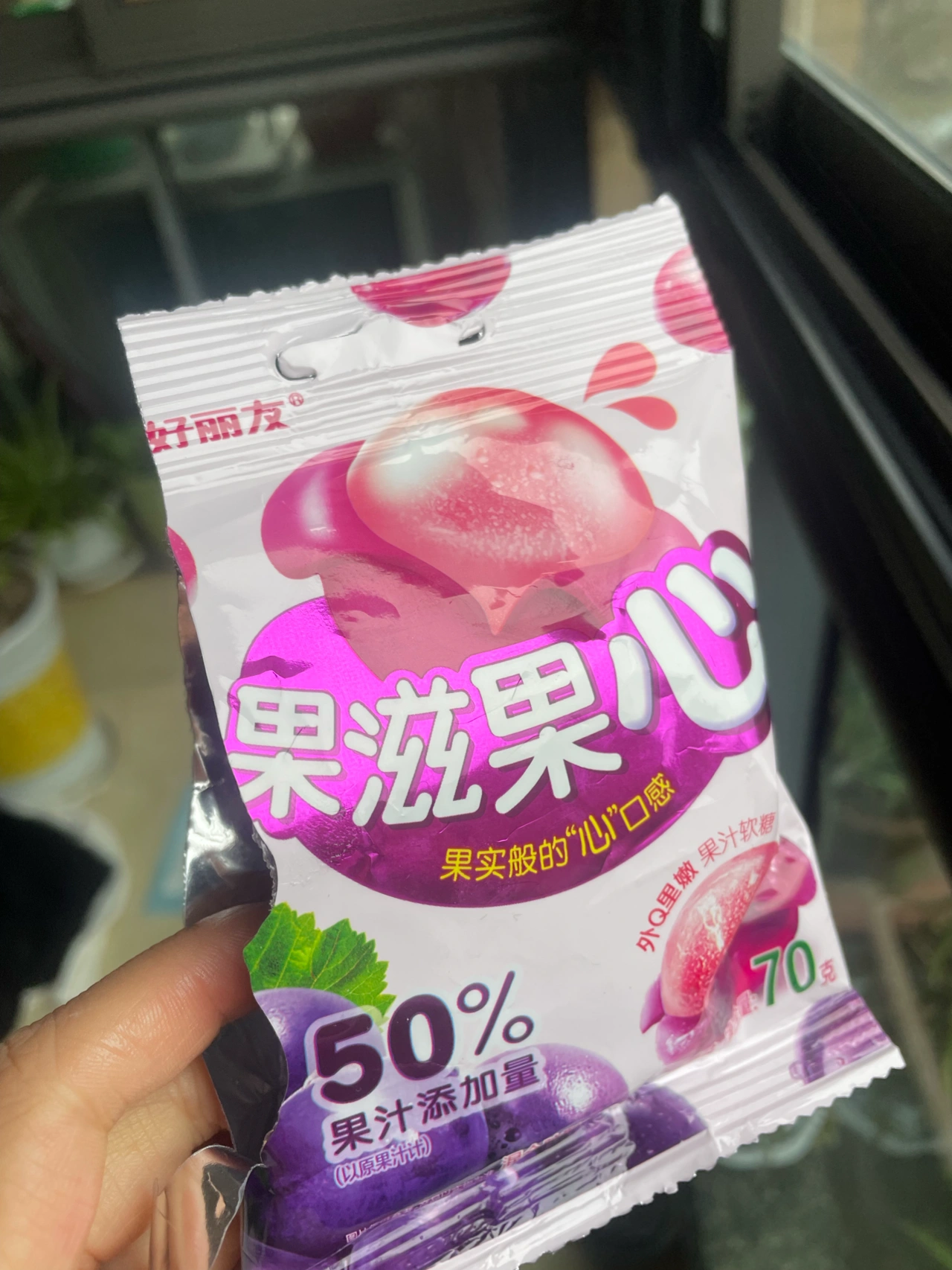 2好丽友果滋果心软糖QQ糖水果软糖(跟风买的 这玩意儿还真好玩我觉得蛮好吃的！特别是外面的皮哈哈哈哈很Q弹～)-喵神素材库
