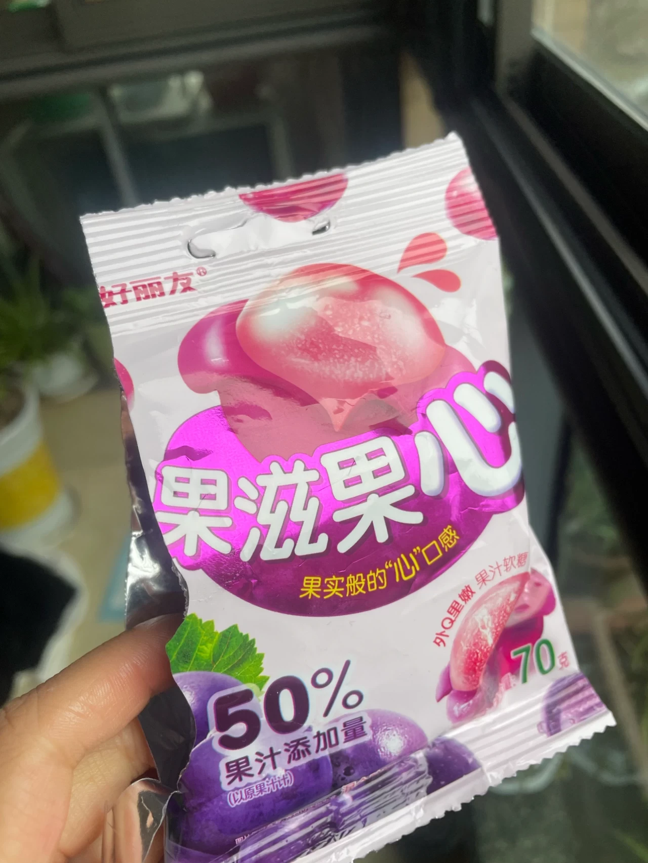 2好丽友果滋果心软糖QQ糖水果软糖(跟风买的 这玩意儿还真好玩我觉得蛮好吃的！特别是外面的皮哈哈哈哈很Q弹～)-喵神素材库