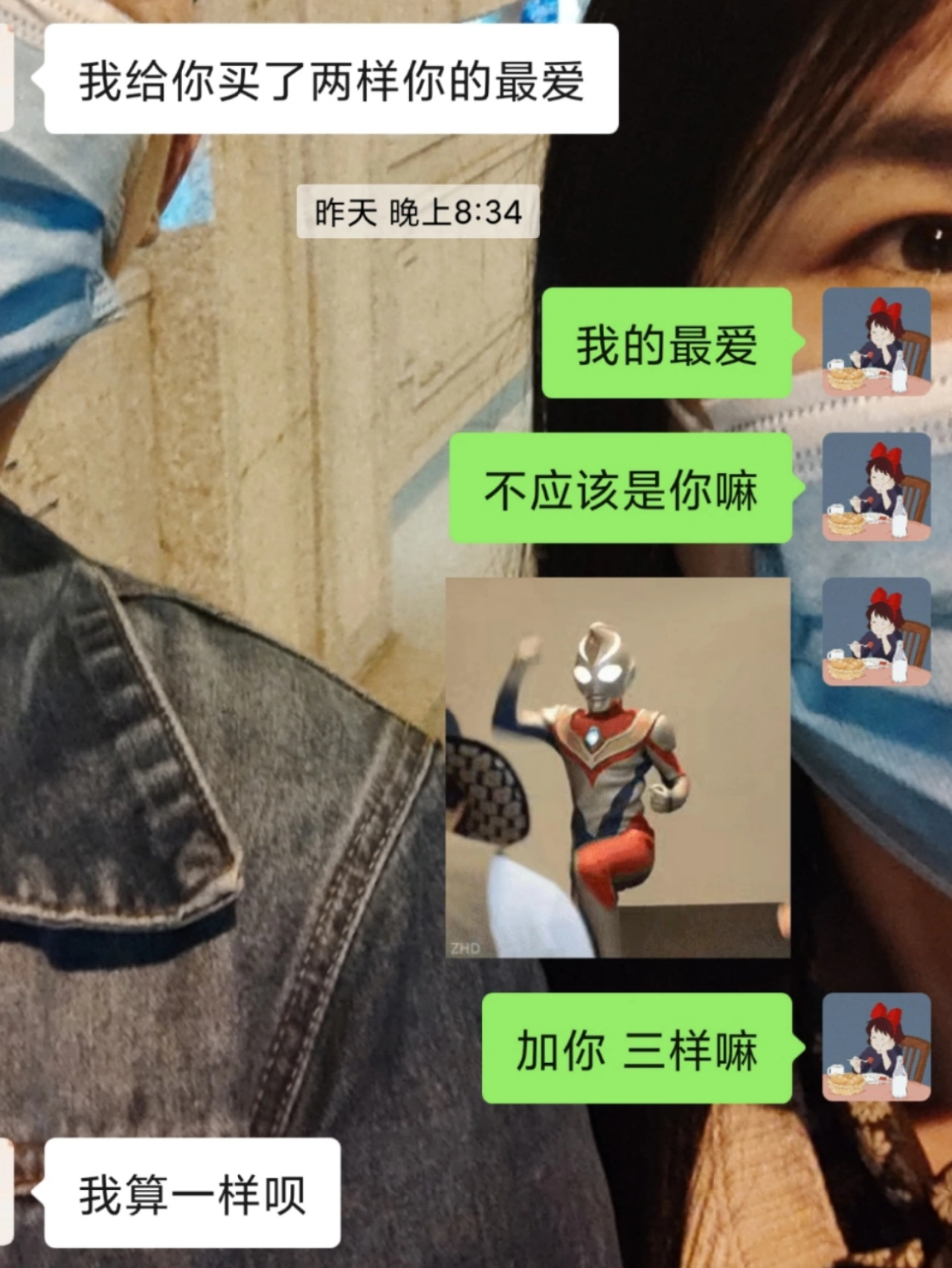 秀恩爱微信记录水果草莓车厘子(摆正自己的位置，相亲中两个人关系是平等的，不要要求对方事事报备，也别等着对方追你。)-喵神素材库