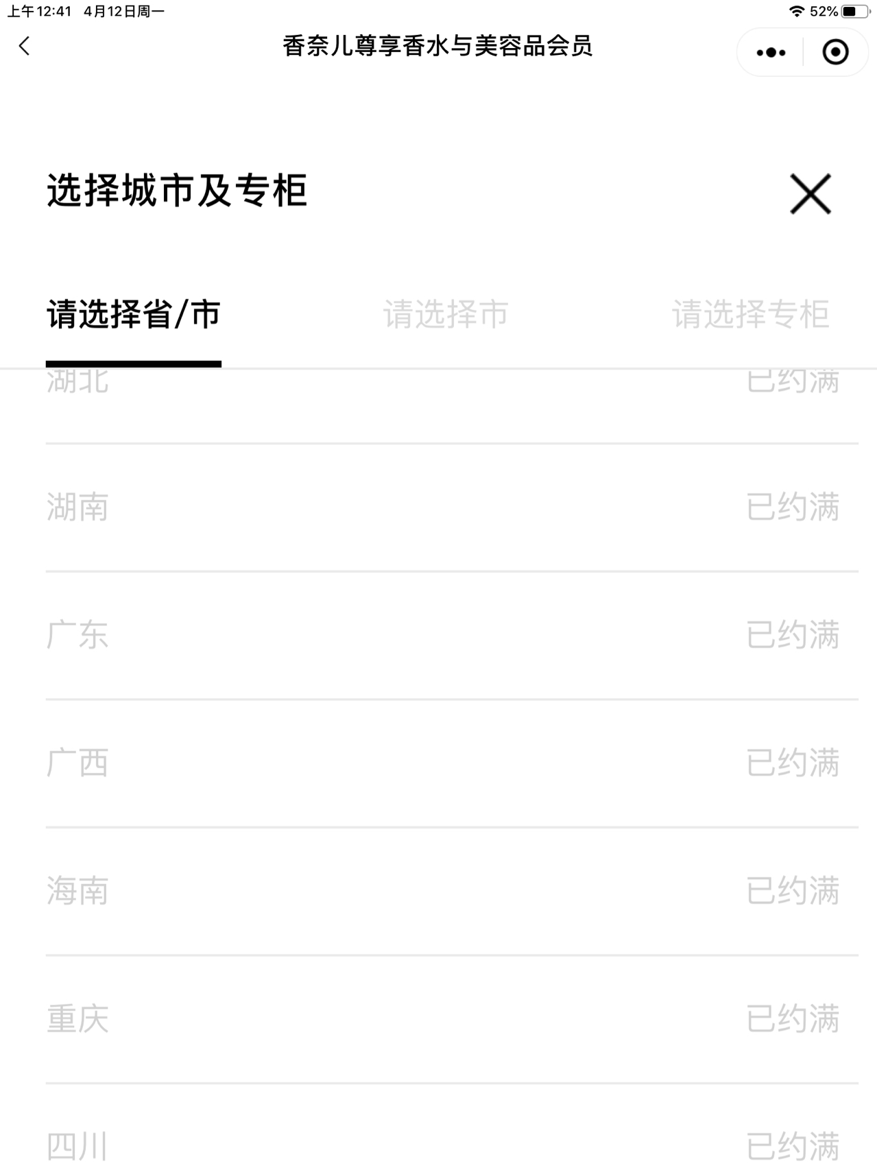 8香奈儿护肤品奢侈品化妆品(这颜值 这香味 这肤感 这喷头的细腻 总结：有钱真好)-喵神素材库