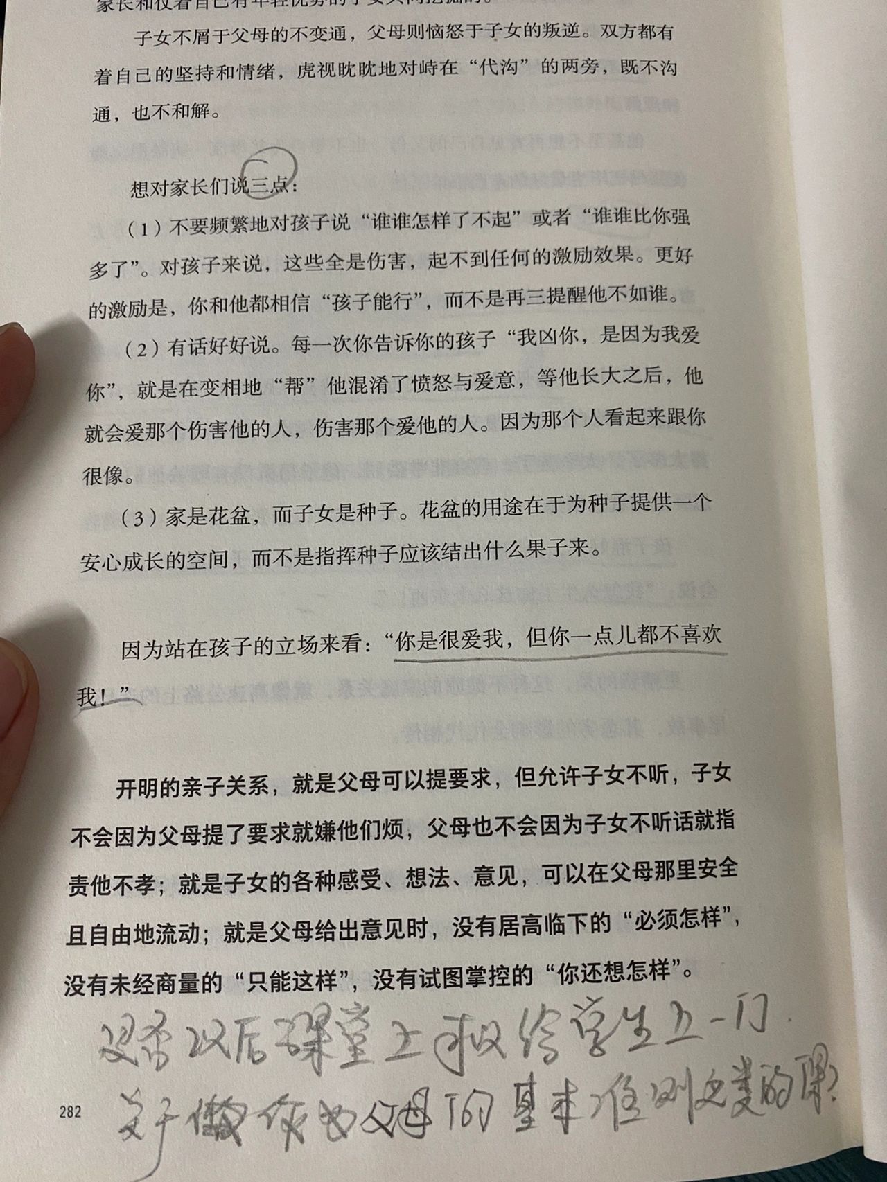 4成年人的世界没有容易二字看书书籍阅读(成年人的世界没有容易二字 )-喵神素材库