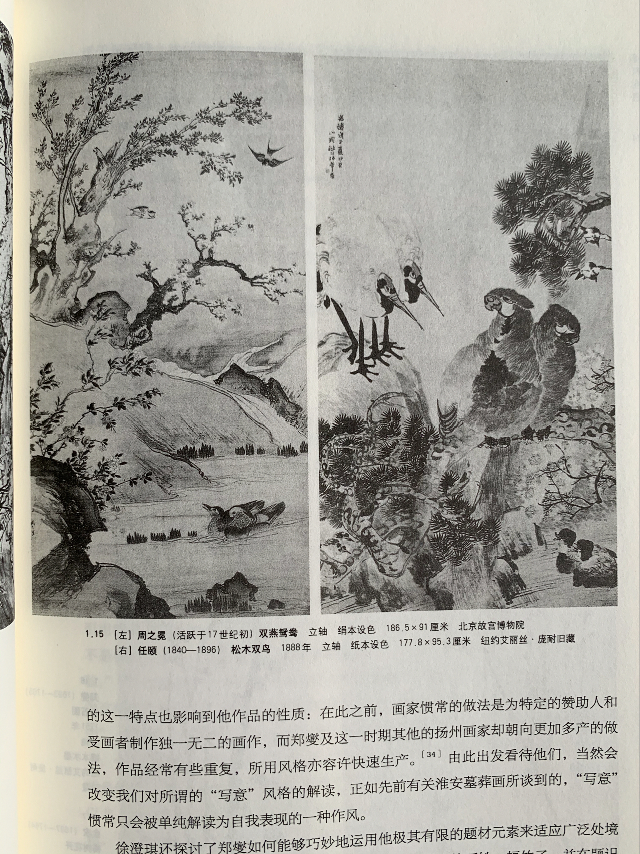 读书学习小说文学书(传统中国画家的生活与工作)-喵神素材库