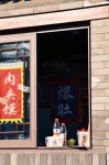 1北京扫街什刹海旅行周末 ()-喵神素材库