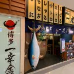 3美食料理日料餐厅广州博多天妇罗泰餐厅(店内氛围很好，她们交流都是日语！口味和环境都特别好)-喵神素材库