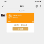 转账男朋友老公支付宝礼物(想送你礼物的人不会问你要不要 想给你转账的人会直接转到支付宝)-喵神素材库