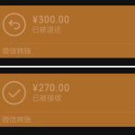 转账钱收款友情爱情(转账退回，和转账接受，能不能区分明显一点。颜色不一样之类的。不然我点退回，别人以为我收了，就很尴尬)-喵神素材库