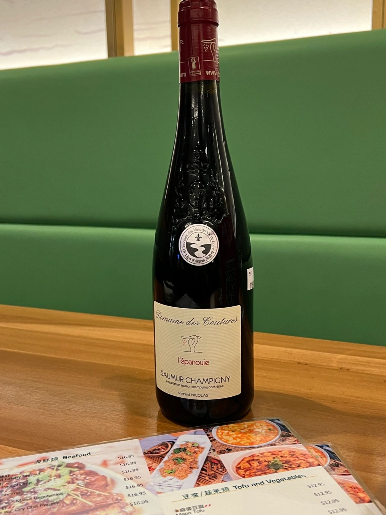 4卢瓦尔河谷葡萄酒红酒品酒菜单(葡萄酒品酒笔记 )-喵神素材库