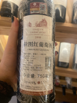 洋酒红酒葡萄酒(果香味很浓郁)-喵神素材库
