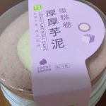 蛋糕美食手表手(手表都摔烂了)-喵神素材库