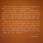 3看展展会艺术品浙江美术馆跨年大展· “涵抱万有——何绍基特展”(万物皆可聊艺术 )-喵神素材库