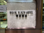 香港酒店酒店评测香港staycation(总体介绍帝京酒店 Royal Plaza Hotel 位于旺角东，是旺角东地铁上盖，附近就是MOKO购物商场，也是购物住宿都很方便)-喵神素材库