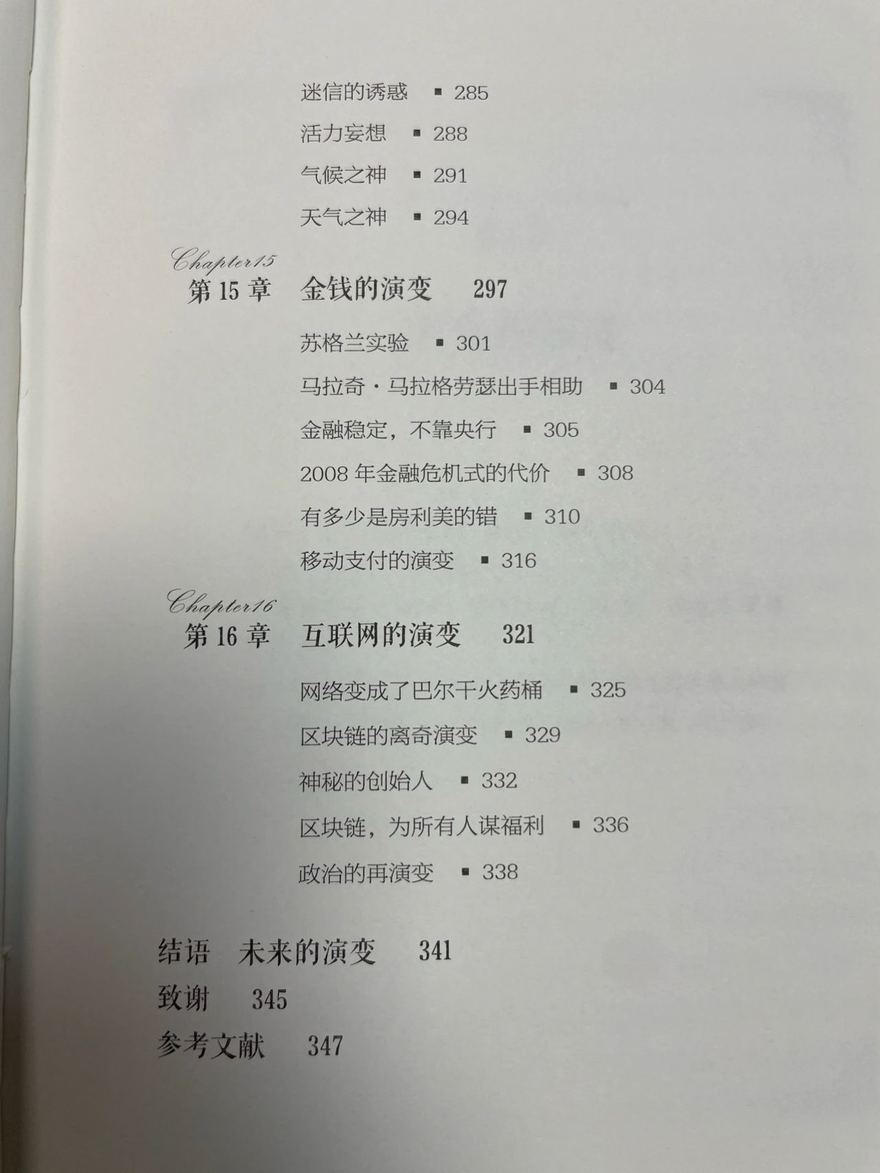 书书籍目录学习阅读(暗恋是一种礼貌，暗地里建起一座城堡。)-喵神素材库