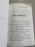看书阅读学习(•领导力修炼的核心秘诀，在于懂人心，通人性)-喵神素材库