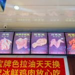 4包头左家庄香盟炸鸡美食快餐店(我的炸鸡来了)-喵神素材库