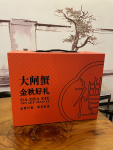 大闸蟹礼盒礼品(大闸蟹礼盒品种繁多今年这种礼盒收到热捧里面赠送了蟹三件 还有蒸蟹说明书一瓶老字号恒顺蟹醋 贴心周到邮寄也很方便 外面还有一个保温泡沫箱包裹一般第一次收到的顾客都会很惊喜你觉得呢？ )-喵神素材库
