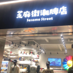 逛街购物潮牌(今天和姐妹逛街逛到一个宝藏店铺 衣服都是潮牌复刻 价格超级学生价 )-喵神素材库