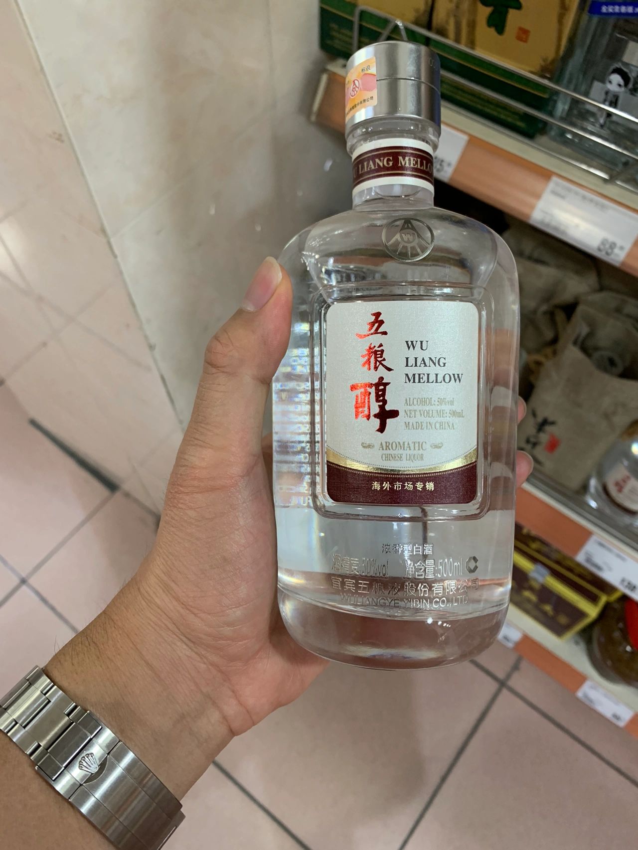 4五粮醇喝酒白酒逛超市购物(一起喝酒)-喵神素材库