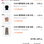 网购清单购物(买套衣服激励自己减肥～～ )-喵神素材库