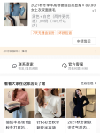 穿搭购物淘宝(回来看效果)-喵神素材库