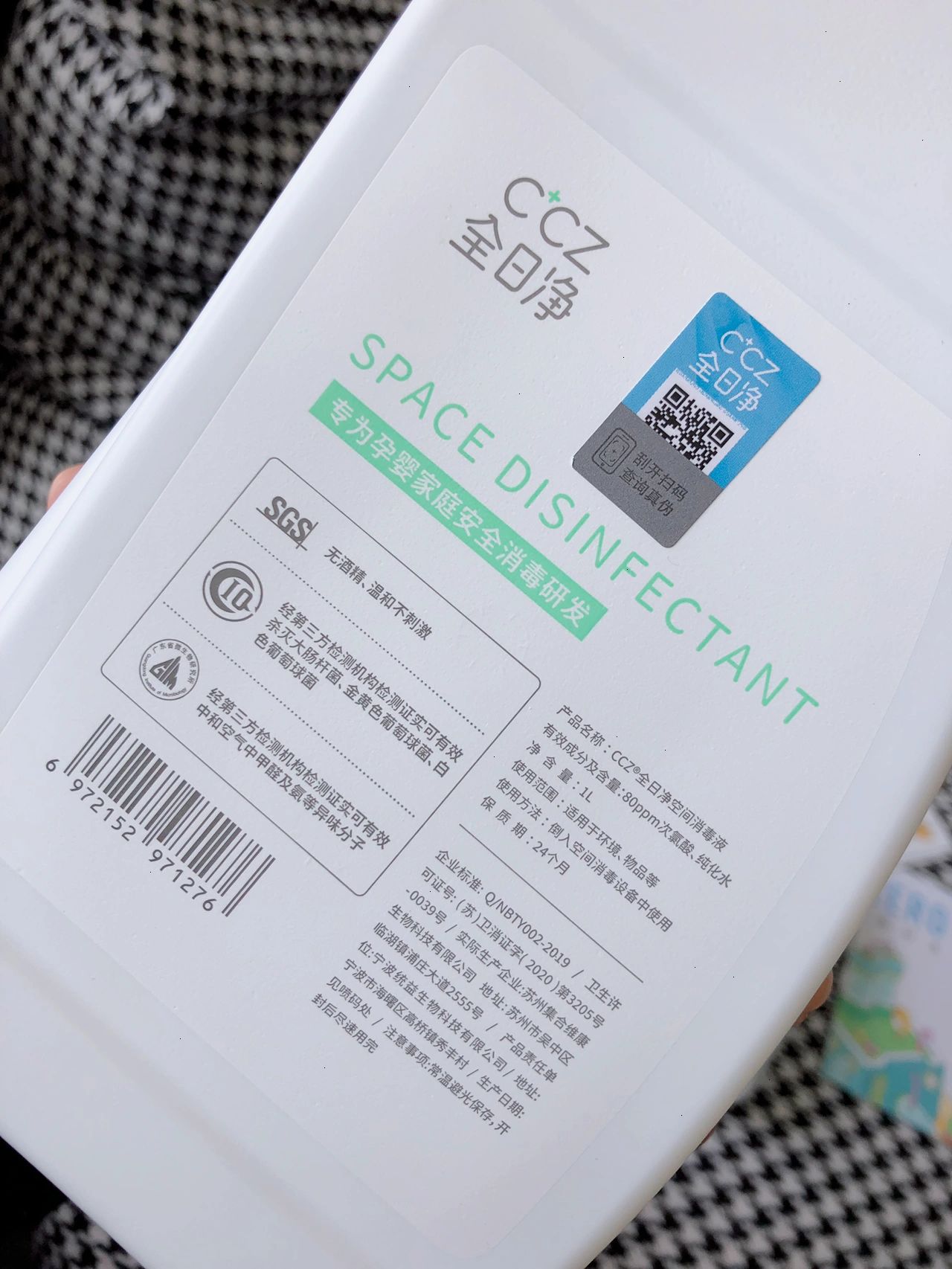 3购物居家好物全日净空间消毒(疫情整的感觉哪哪都不安全)-喵神素材库