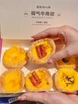 小吃零食购物蛋挞(终于终于！！国潮点心的扛把子)-喵神素材库