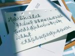 写字练字硬笔书法( 有时候点滴的美好可以让你的人生都靓丽起来)-喵神素材库