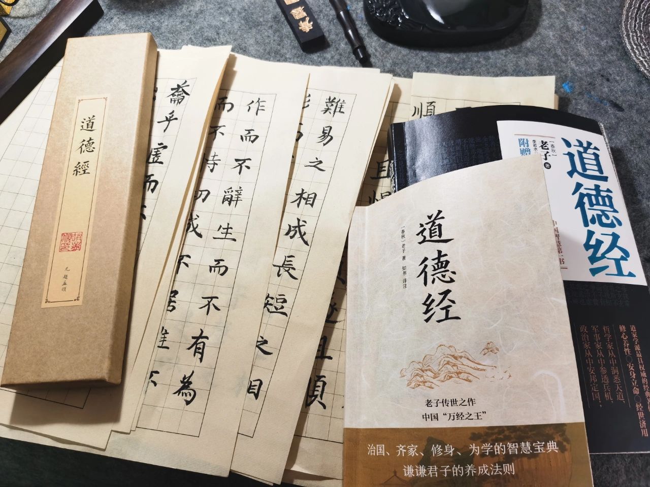书法写字练字书桌文化生活(万经之王《道德经》，看完一篇再临一遍)-喵神素材库