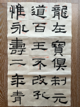 书法写字练字文化生活(虽然有点晚，但交了作业感觉还是轻松了很多.)-喵神素材库