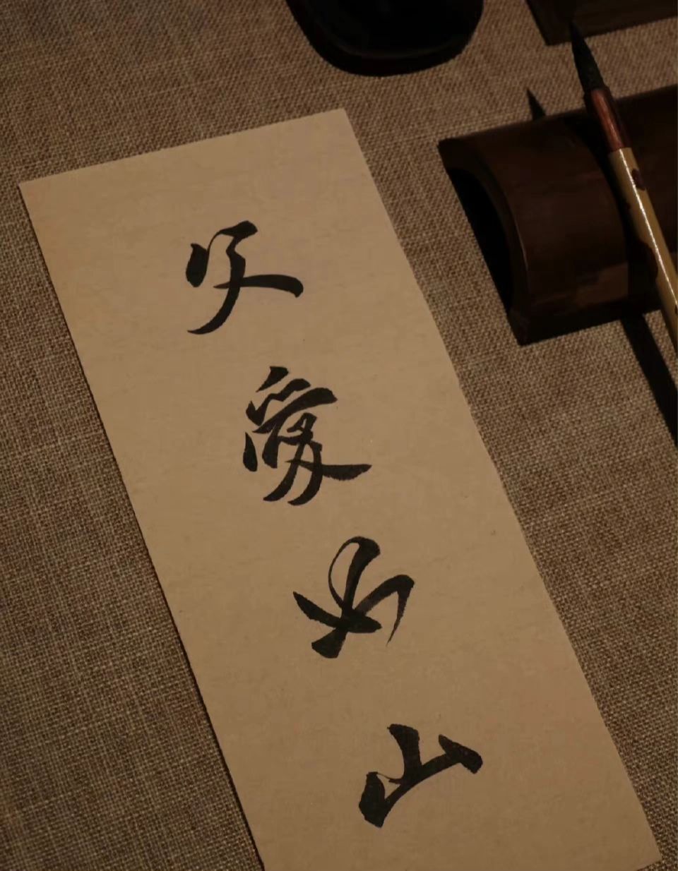 书法写字练字书桌文化生活(爸也是第一次当爸爸 爸爸也是平凡人 可是我们的出现让他的身上镀了金身” ​​ )-喵神素材库