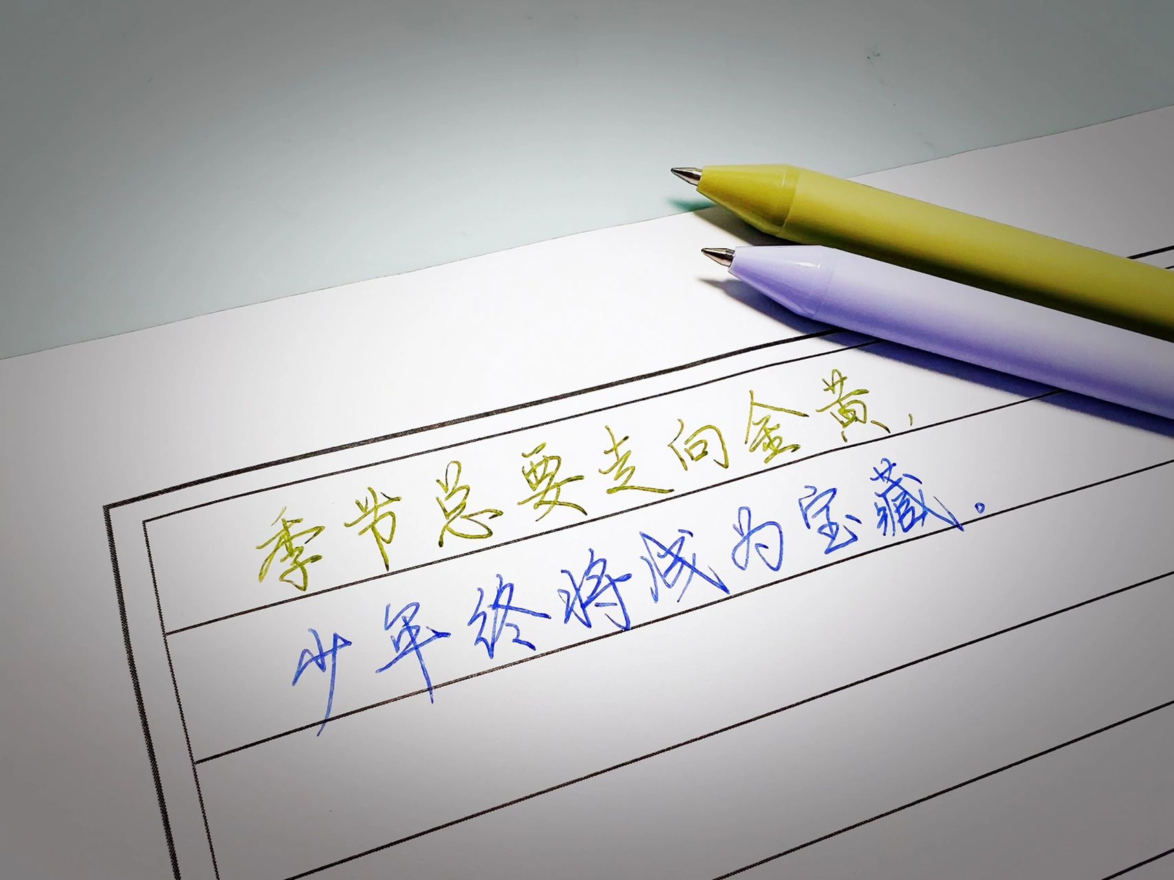 硬笔书法练字写字(五四青年 )-喵神素材库