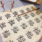 练字写字毛笔字(练字打卡)-喵神素材库