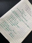 硬笔书法练字写字摘抄笔记(练正楷80多天了，一笔一划写稍微像点样子能看一下，可是日常写字还是很丑 )-喵神素材库