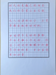 写字练字硬笔书法励志文案(抄下来给小朋友当范本抄写从小接受国家的熏陶)-喵神素材库