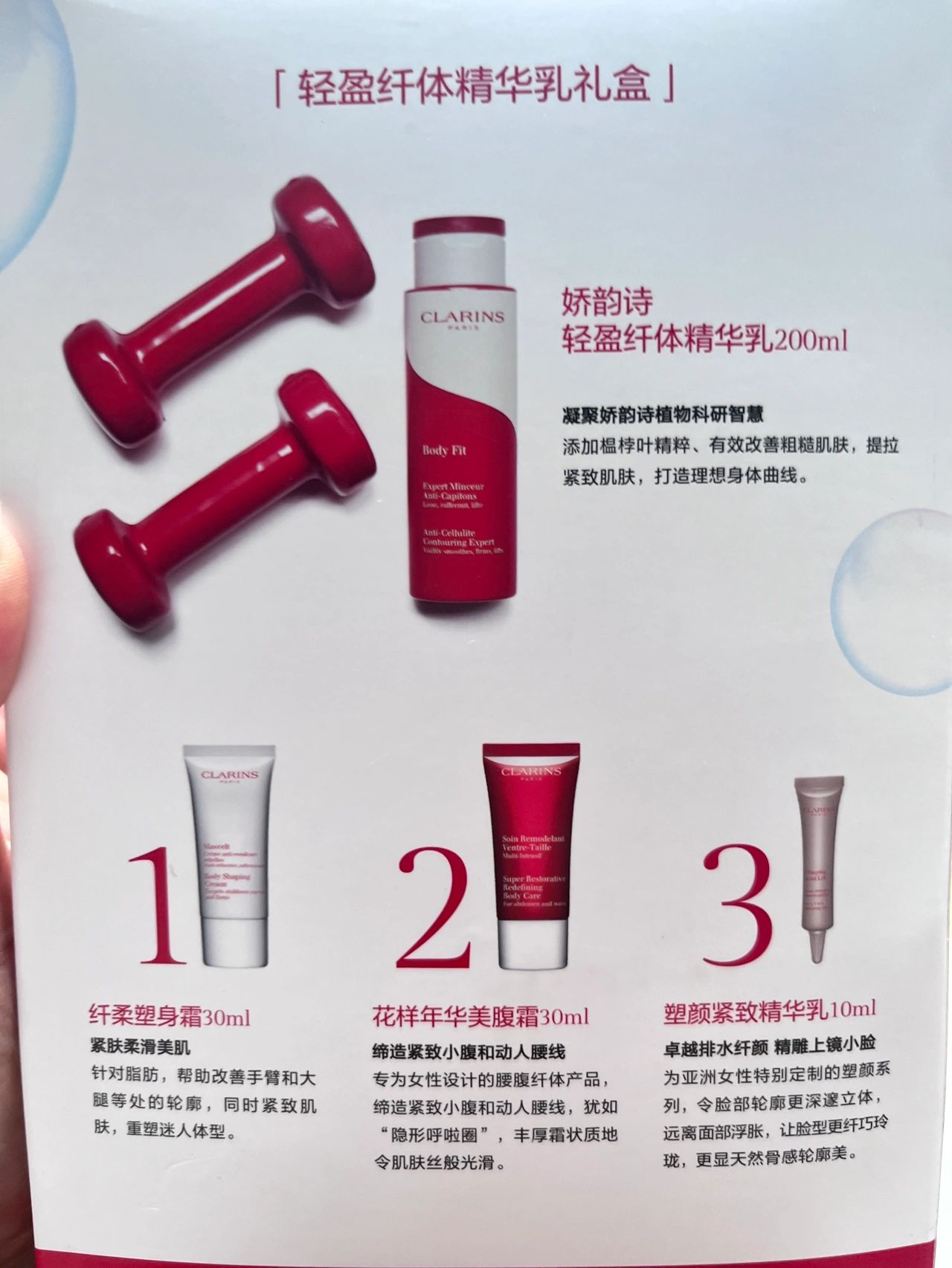 4娇韵诗红魔晶纤体精华乳套盒礼物礼盒送礼物(减肥日常)-喵神素材库