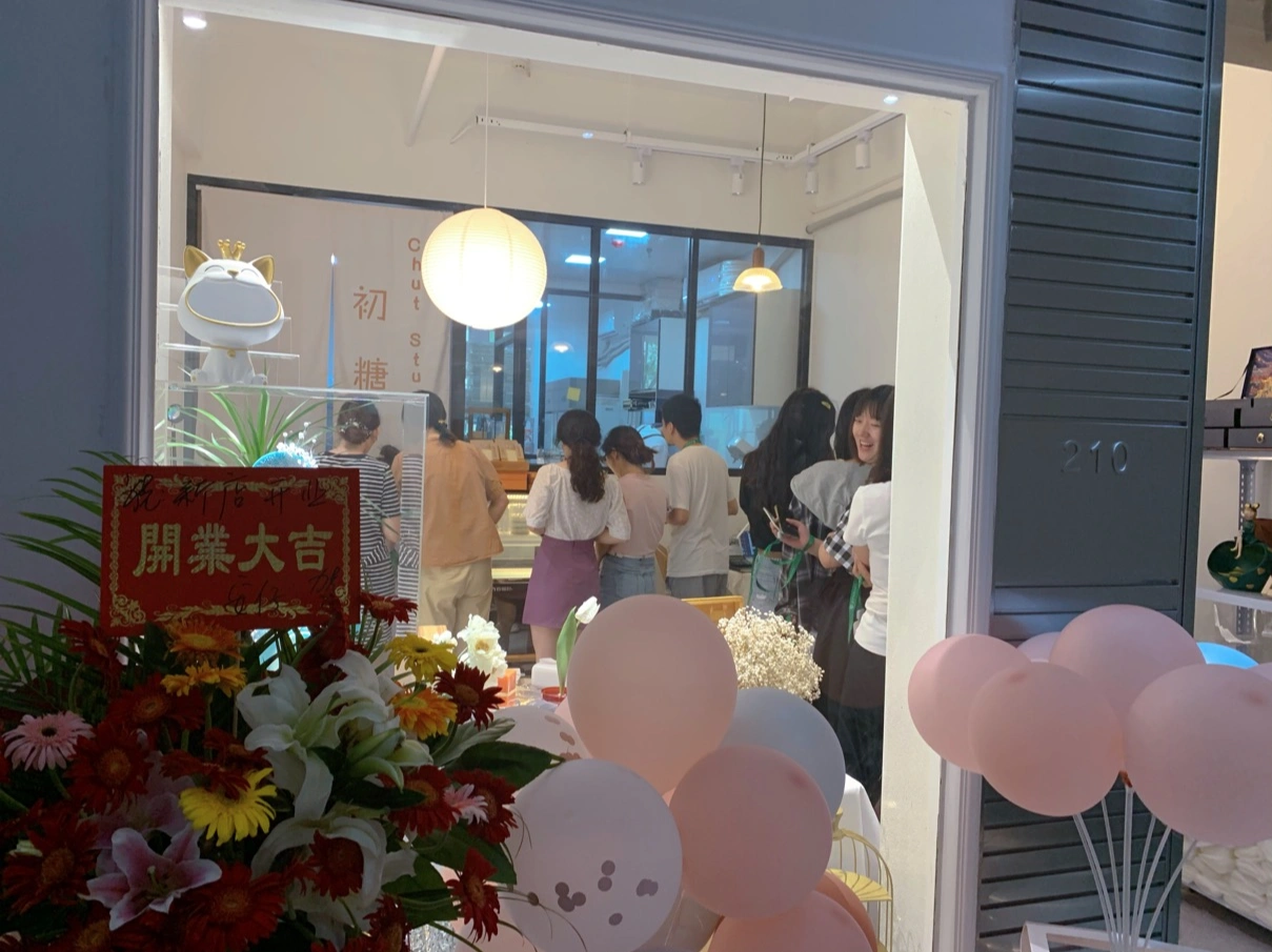 开业活动试吃鲜花(我们开业啦)-喵神素材库