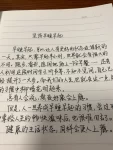摘抄手写文章正能量励志(总有人说，熬夜会上瘾但是，人一旦养成早睡早起的习惯尝过那种掌控人生的畅快滋味后，也很难回去了健康的生活状态，同样会使人上瘾\\t)-喵神素材库
